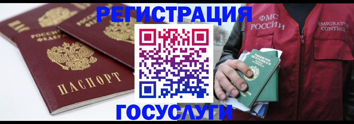 прописка паспорт в Арамили