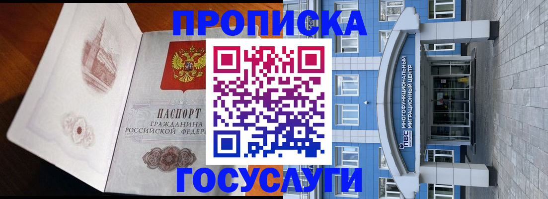 временная регистрация надежно в Арамили